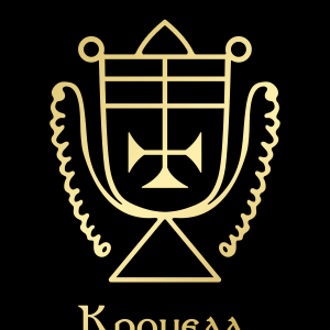 КроцеллGoldBlack.png