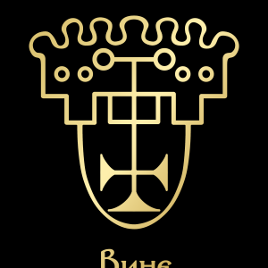 ВинеGoldBlack.png