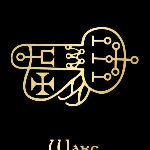 ШаксGoldBlack.png