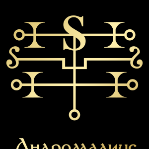 АндромалиусGoldBlack.png