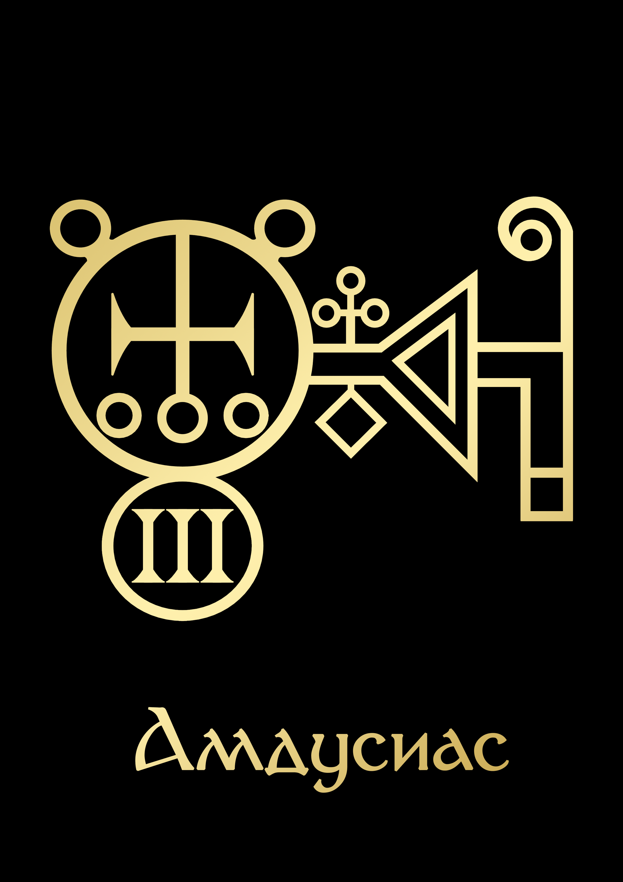 АмдусиасGoldBlack.png