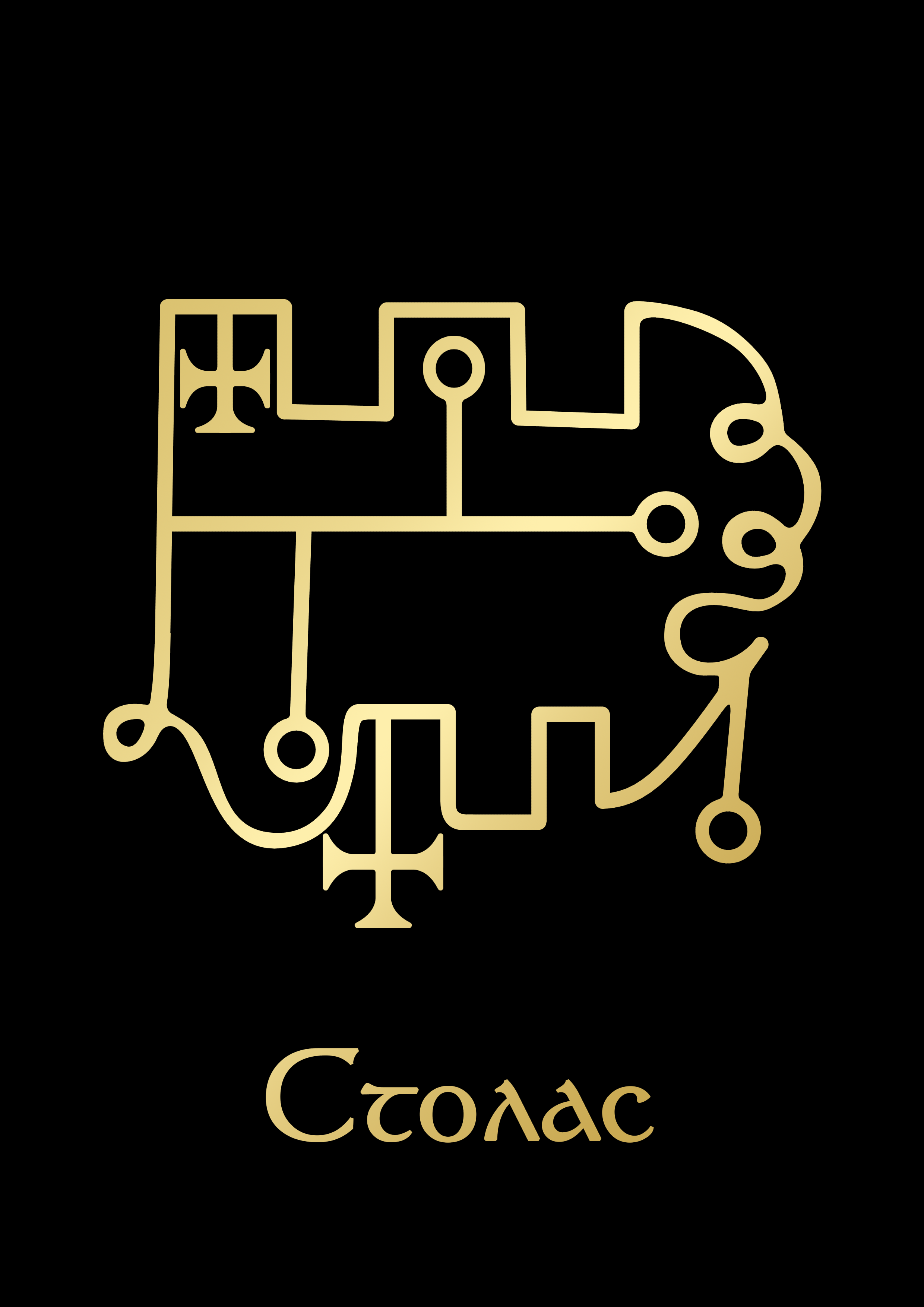 СтоласGoldBlack.png